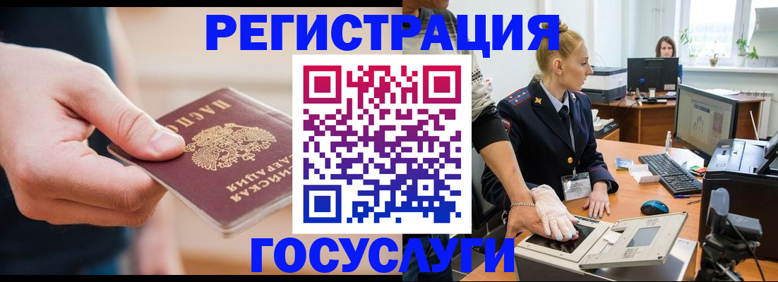 купить прописку в Башкортостане