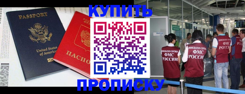 временная регистрация госуслуги в Башкортостане