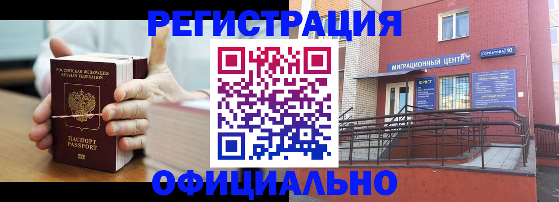 временная регистрация для школы в Башкортостане