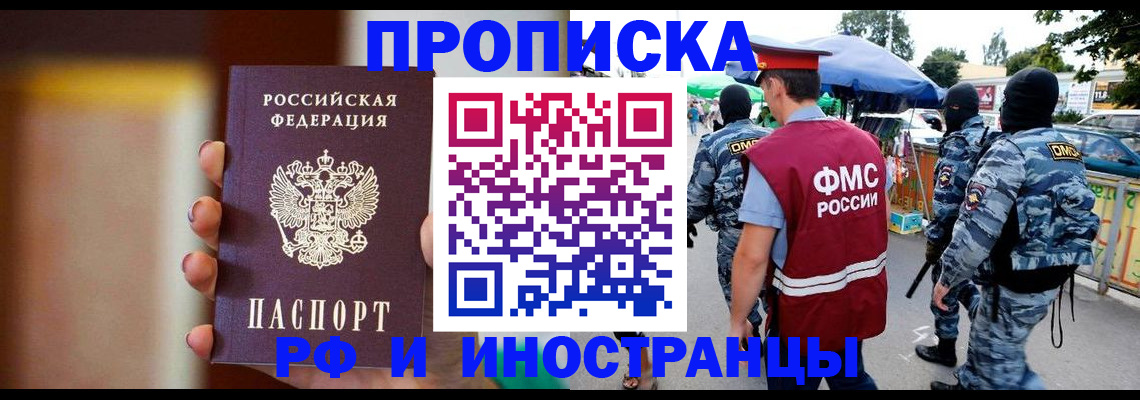 временная регистрация законно в Башкортостане