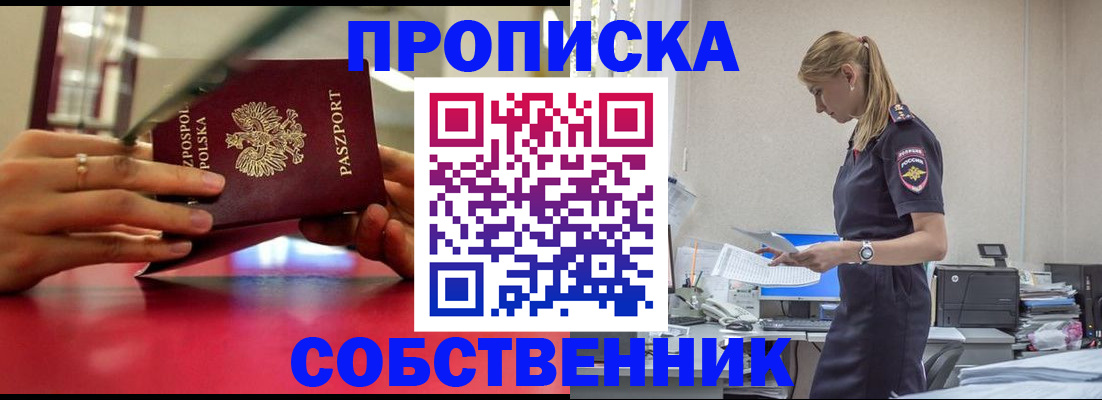 временная регистрация адрес в Башкортостане